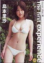 【中古】アイドルDVD 島本里沙 / The first experience【10P14feb11】【画】