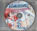 【中古】Windows CDソフト 月は東に日は西に オーガスティック・エトセトラinコミックマーケット65