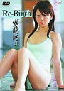 【中古】アイドルDVD 安藤成子/Re-Birth【PC家電_146P10】