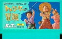 【エントリーでポイント10倍!(7月11日01:59まで!)】【中古】ファミコンソフト トム・ソーヤの冒険 (箱説なし)
