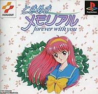 【中古】PSソフト ときめきメモリアル〜forever with you〜[通常版]【10P17Aug12】【画】　