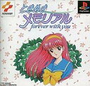 【中古】PSソフト ときめきメモリアル〜forever with you〜[通常版]【画】