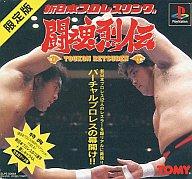 【中古】PSソフト 新日本プロレス闘魂烈伝【画】