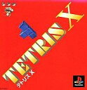 【中古】PSソフト テトリスX