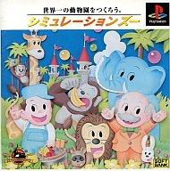 【中古】PSソフト シミュレーションズー【画】