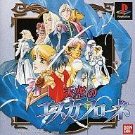 【中古】PSソフト 天空のエスカフローネ【10P17Aug12】【画】　