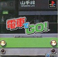 【中古】PSソフト 電車でGO! (SLG)【10P17Aug12】【画】　