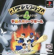 【中古】PSソフト プレイスタジアム4不滅の大リーグボール【画】