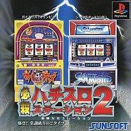 šPSե ɬѥơ2!Ｑˤ2