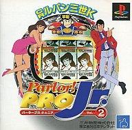 【中古】PSソフト パーラープロジュニア2【画】