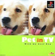 【中古】PSソフト PetinTV WithmydearDog【画】