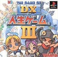 【中古】PSソフト DX人生ゲーム3【マラソン1207P10】【画】