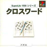 【中古】PSソフト SuperLite1500クロスワード【10P17Aug12】【画】　