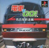 【中古】PSソフト 電車でGO! 名古屋鉄道編【画】