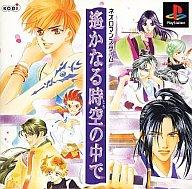 【中古】PSソフト 遙かなる時空の中で通常版【画】