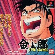 【中古】PSソフト サラリーマン金太郎TheGame【マラソン1207P10】【画】