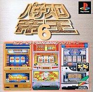 šPSե ѥ벦6աǥХХץ塼