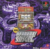 【中古】PSソフト 実戦パチスロ必勝法!SINGLE カンフーレディ【画】