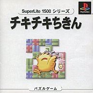 【中古】PSソフト チキチキちきん1500シリーズ【画】