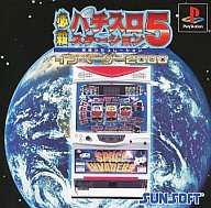 【中古】PSソフト 必殺パチスロステーション5-インベーダー【画】