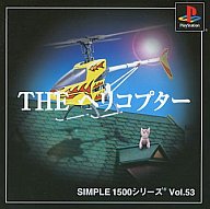 【中古】PSソフト THE ヘリコプター SIMPLE 1500 シリーズ Vol.53【画】