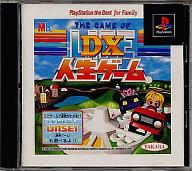 【中古】PSソフト DX人生ゲーム(Best)【10P17Aug12】【画】　