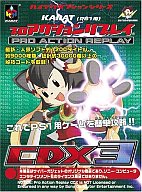 【中古】PSハード PS用プロアクションリプレイCDX3【10P17Aug12】【画】【送料無料】【smtb-u】