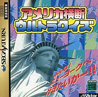 【中古】セガサターンソフト アメリカ横断ウルトラクイズ【10P17Aug12】【画】　