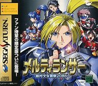 【中古】セガサターンソフト メルティランサー[限定版]【画】