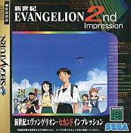 【中古】セガサターンソフト 新世紀エヴァンゲリオン 2nd Impression(セカンド・インプレッション)【画】