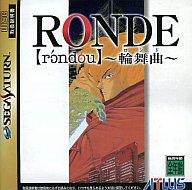 【中古】セガサターンソフト RONDE(ロンド) 〜輪舞曲〜【10P17Aug12】【画】　