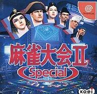 【中古】ドリームキャストソフト 麻雀大会 II Special【画】