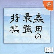 【中古】ドリームキャストソフト 森田の最強将棋【画】