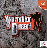 【中古】ドリームキャストソフト Vermilion Desert 【画】