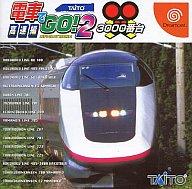 【中古】ドリームキャストソフト 電車でGO! 2 高速編 3000番台【画】