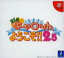 【中古】ドリームキャストソフト Piaキャロットへようこそ!!2.5【マラソン1207P10】【画】