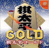 【中古】ドリームキャストソフト 棋太平GOLD【画】