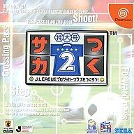 【中古】ドリームキャストソフト サカつく特大号 2 〜 J リーグプロサッカークラブ【画】