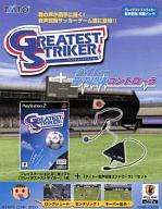 【中古】PS2ソフト GREATEST STRIKER [音声認識同梱パック]【画】