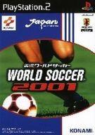 【中古】PS2ソフト 実況ワールドサッカー2001【マラソン1207P10】【画】
