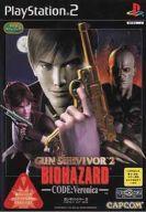 【中古】PS2ソフト GUN SURVIVOR 2 BIOHAZARD -CODE：Veronica- WITH ガンコン2【マラソン1207P10】【画】