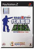 【中古】PS2ソフト プロジェクト FIFA ワールドカップ -それなら君が代表監督-【10P17Aug12】【画】　