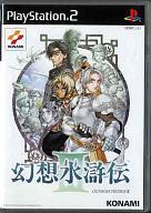 【中古】PS2ソフト 幻想水滸伝III [初回生産版]【画】