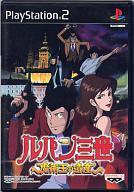 【中古】PS2ソフト ルパン三世 〜魔術王の遺産〜【画】