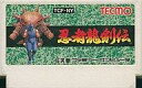 【中古】ファミコンソフト 忍者龍剣伝 (箱説なし)...