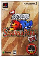 šPS2ե ѥɬˡ! SAVANNA PARK [DX]