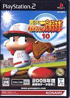 【中古】PS2ソフト 実況パワフルプロ野球10【10P17Aug12】【画】　