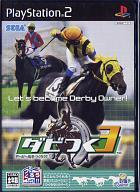 【中古】PS2ソフト ダビつく3 ダービー馬をつくろう!【画】