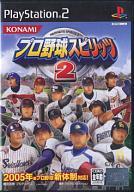 【中古】PS2ソフト プロ野球スピリッツ2【画】