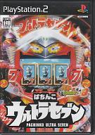 【中古】PS2ソフト ぱちんこウルトラセブン パチってちょんまげ達人8【マラソン1207P10】【画】